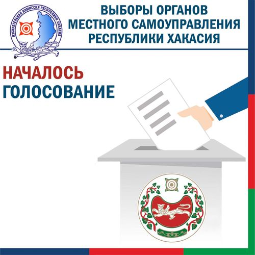 Изображение Избиркома Хакасии